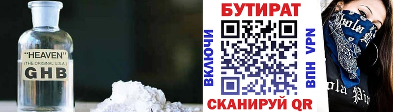 БУТИРАТ 99%  продажа наркотиков  Фролово 