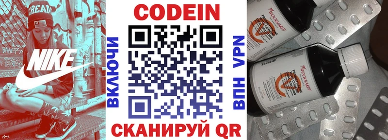 где продают наркотики  Фролово  Кодеиновый сироп Lean Purple Drank 